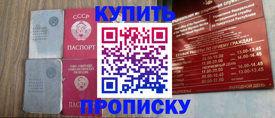 временная регистрация для всех в Сухиничи