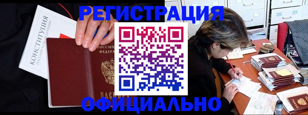 временная регистрация адрес в Сухиничи